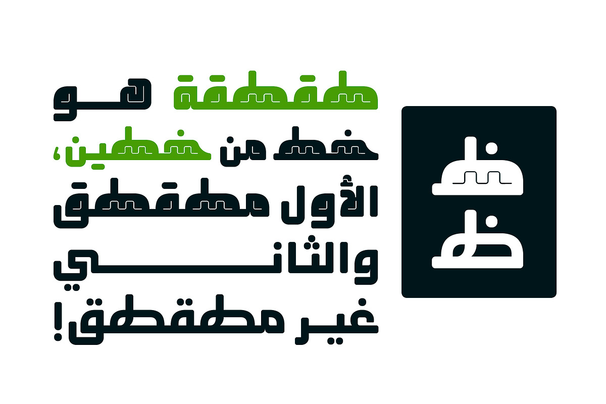 Taqtaqah - Arabic Font, a Sans Serif Font by Mostafa El Abasiry (Photo 2 of 15)