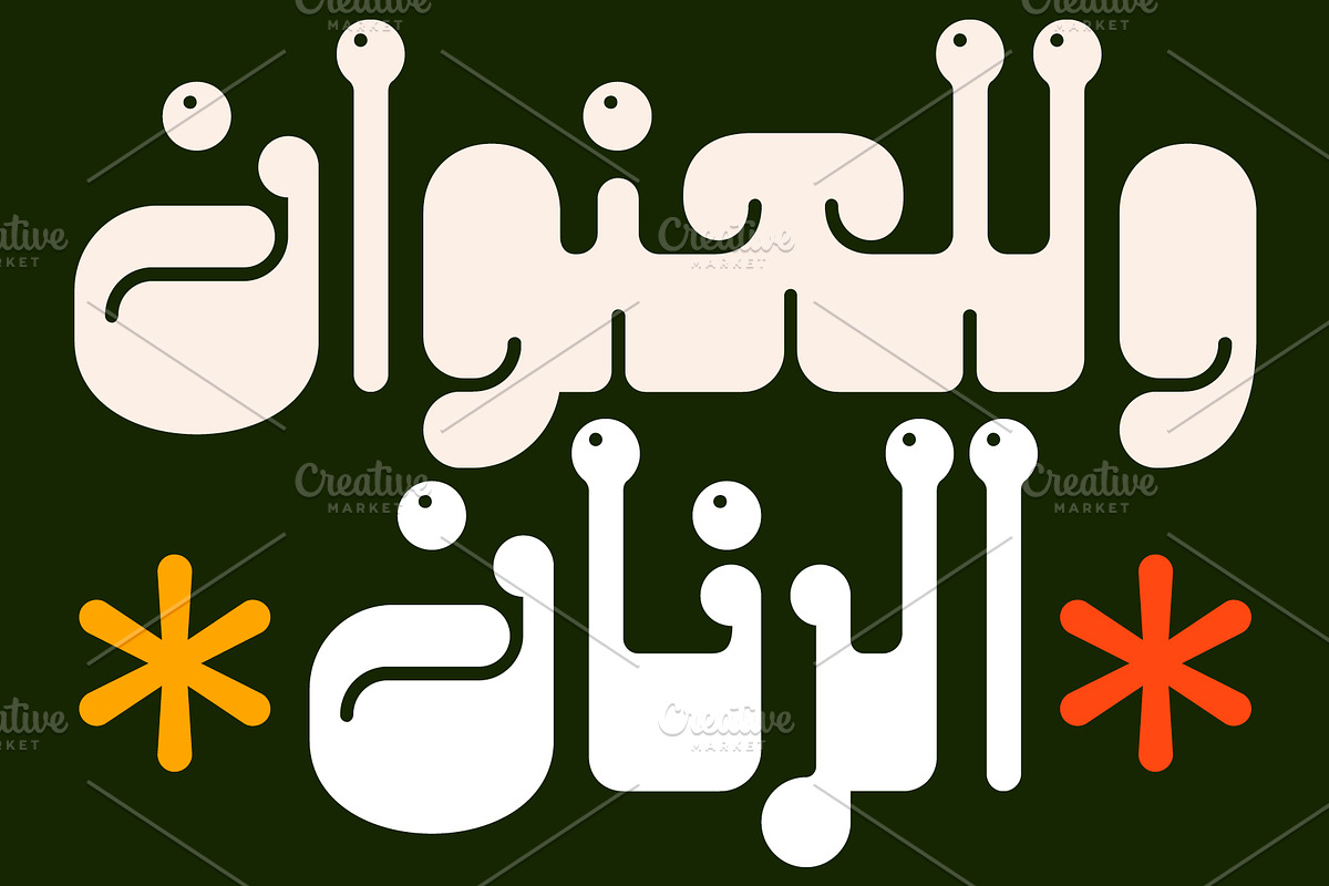 Salasah - Arabic Font, a Script Font by Mostafa El Abasiry (Photo 11 of 15)