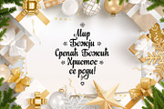 Serbian Christmas svg Orthodox, an Object Graphic by Zoya Miller (Thumbnail 4 of 11)