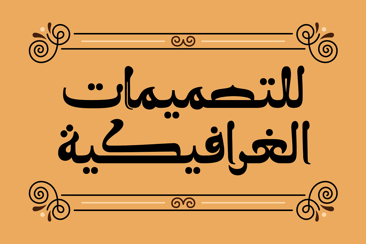 Molan - Arabic Font, a Script Font by Mostafa El Abasiry (Photo 6 of 16)