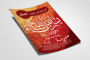 Arabic Islamic Learning Center Flyer