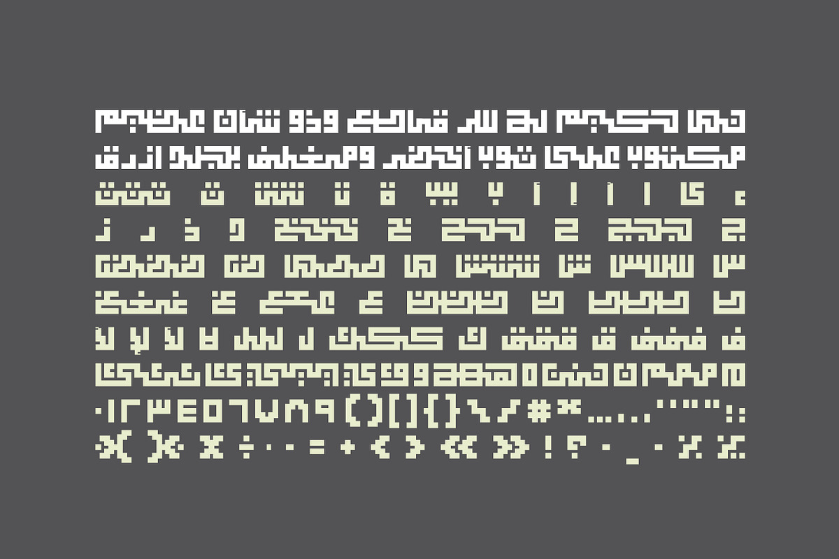 Kufigraph - Arabic Font, a Script Font by Mostafa El Abasiry (Photo 6 of 9)