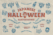 Japanese Halloween Illustration Pack, a Branding & Logo Template by Wortfice (Thumbnail 1 of 6)