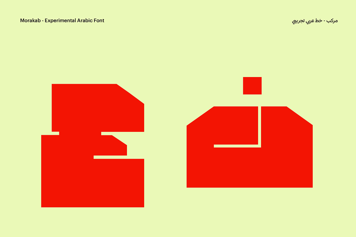 Morakab Display Arabic Font, a Slab Serif Font by The Studio (Photo 1 of 4)