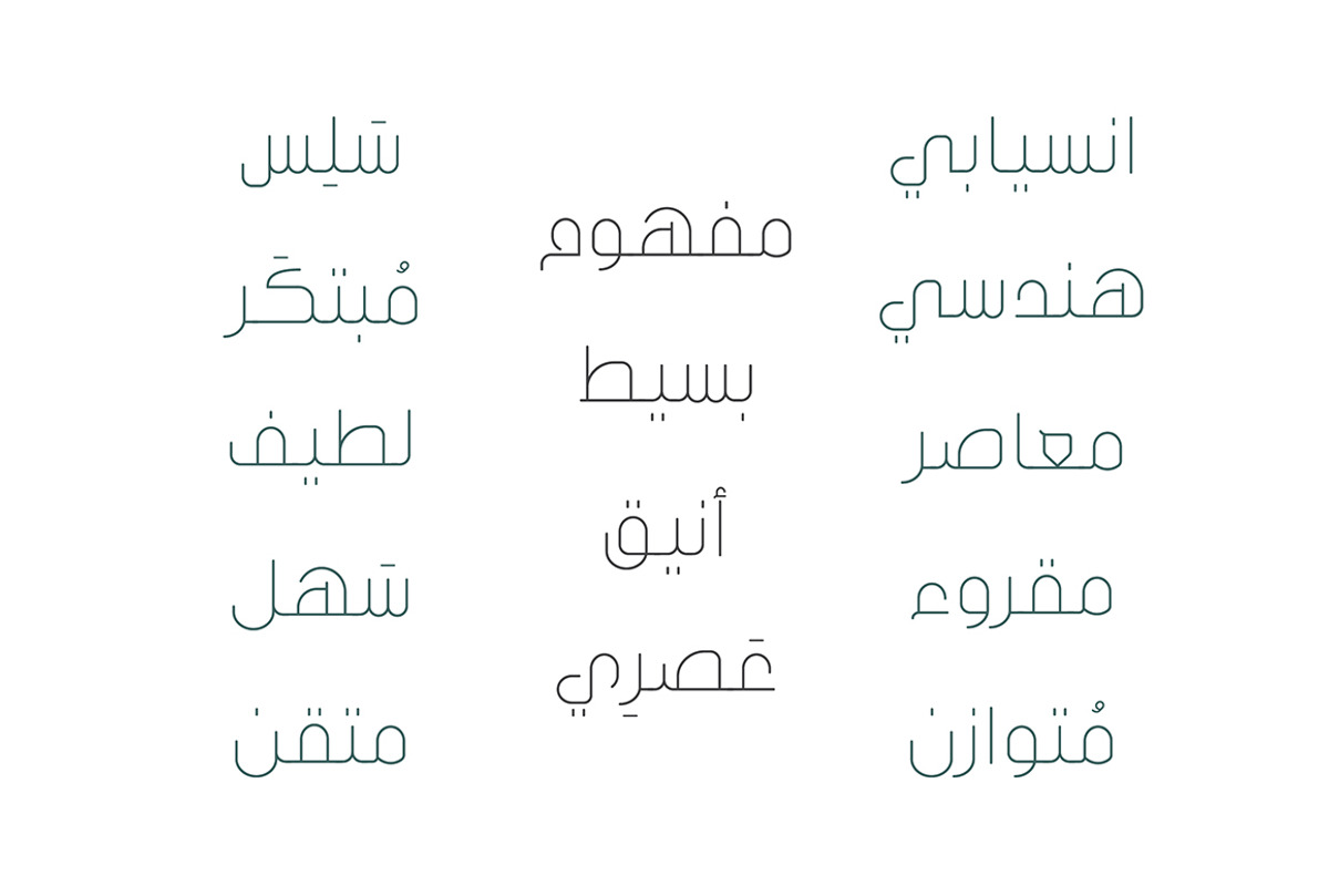 Inseyab - Arabic Typeface, a Font by Mostafa El Abasiry (Photo 2 of 9)