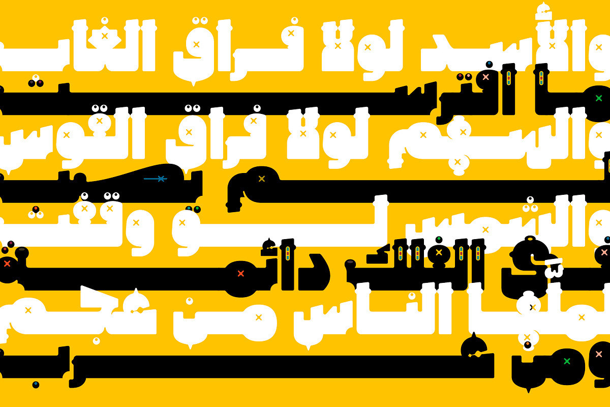 Tohfah - Arabic Colour Font, a Script Font by Mostafa El Abasiry (Photo 11 of 17)