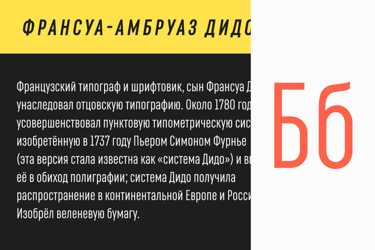 Rufo – Full pack, a Sans Serif Font by Russian Fonts (Photo 9 of 10)