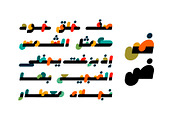 Istimala – Arabic Color Font, a Script Font by Mostafa El Abasiry (Thumbnail 2 of 14)