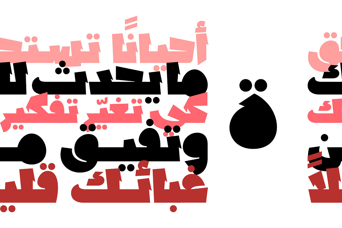 Lakhbatah - Arabic Font, a Script Font by Mostafa El Abasiry (Photo 2 of 15)