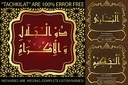 99 Names of ALLAH Straight Font, a Symbol Font by Islamic Calligraphy (Thumbnail 3 of 5)