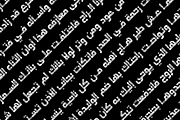 Zakharef - Arabic Color Font, a Script Font by Mostafa El Abasiry (Thumbnail 9 of 15)