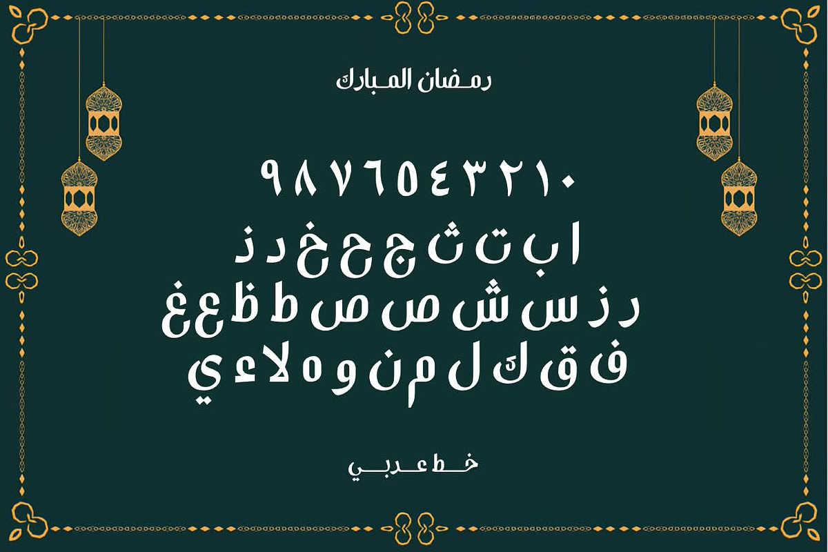 Ramadhan Mubarok - With Khat Arabic, a Sans Serif Font by Silverdav (Photo 15 of 16)