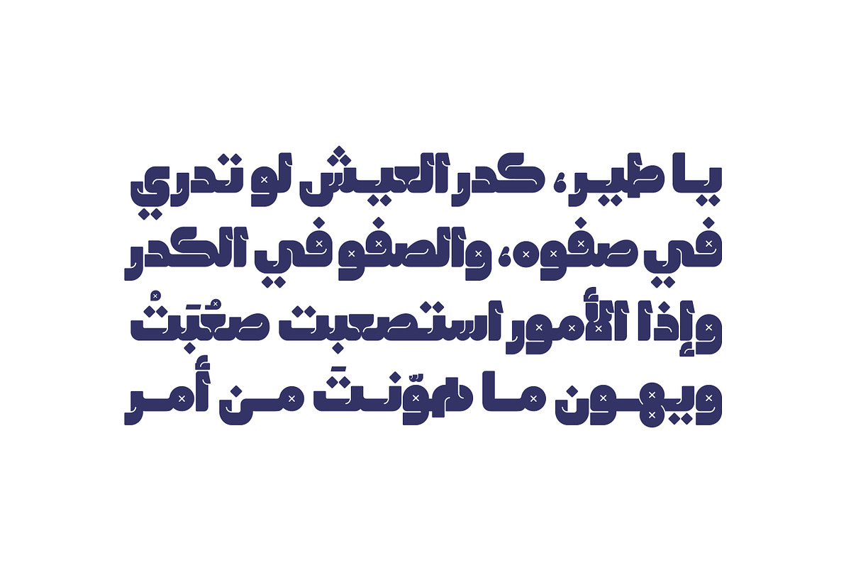 Lattouf - Arabic Font | خط لطوف preview 4