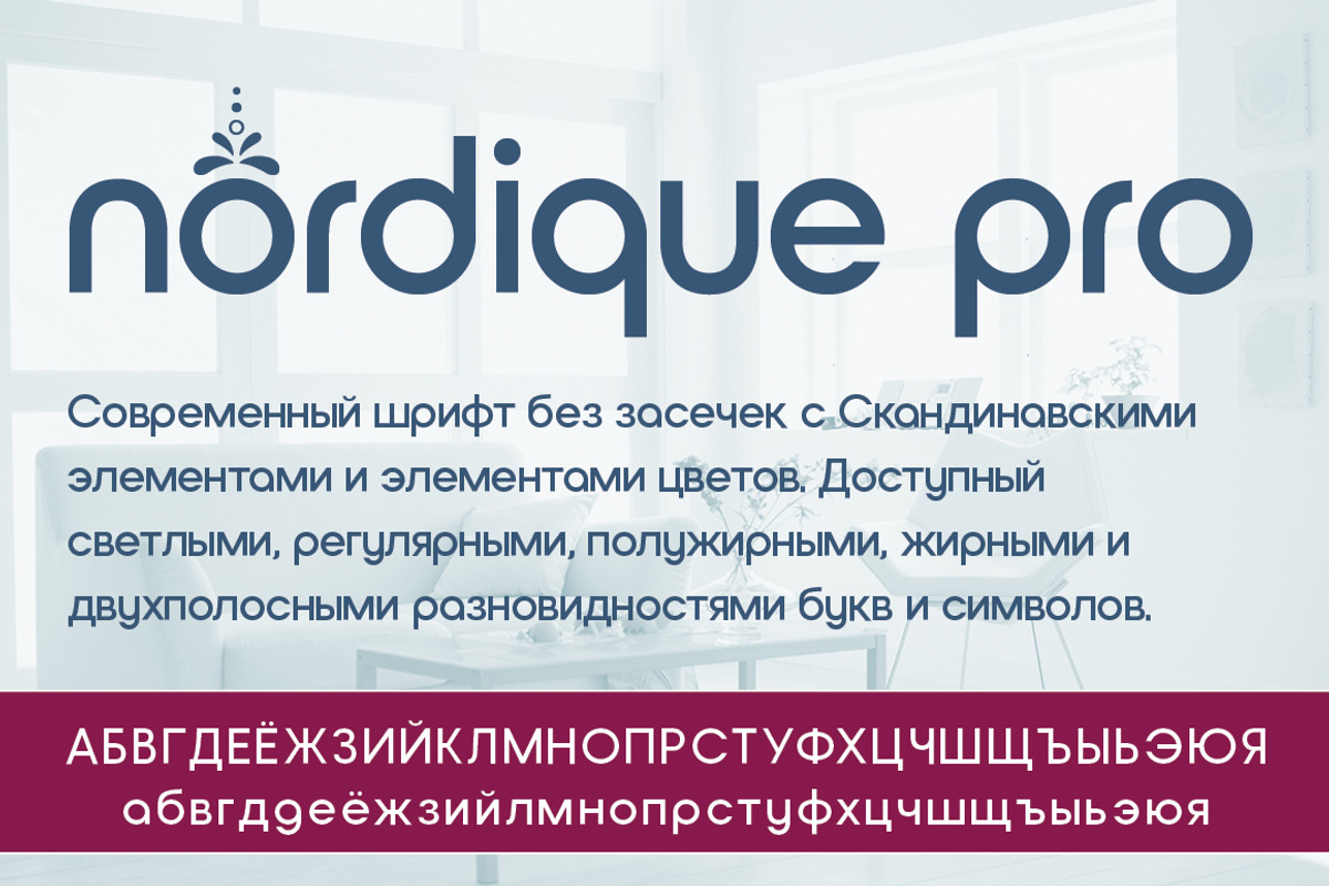 Nordique Pro Cyrillic Semibold