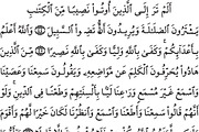 Surah An-Nisa, a Graphic by DigitalsDesigns (Thumbnail 9 of 9)