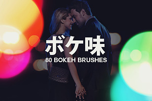 Boke-Aji - 80 Large Bokeh Brushes