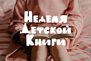 Darling Playful Font, a Font by Anna Zakharchenko (Thumbnail 13 of 18)