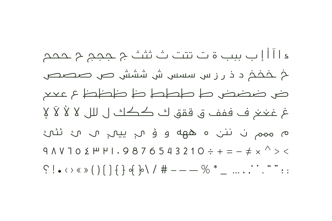 Moltaqa - Arabic Typeface, a Script Font by Mostafa El Abasiry (Photo 9 of 12)