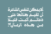 Ostouri - Arabic Font, a Script Font by Mostafa El Abasiry (Thumbnail 7 of 12)