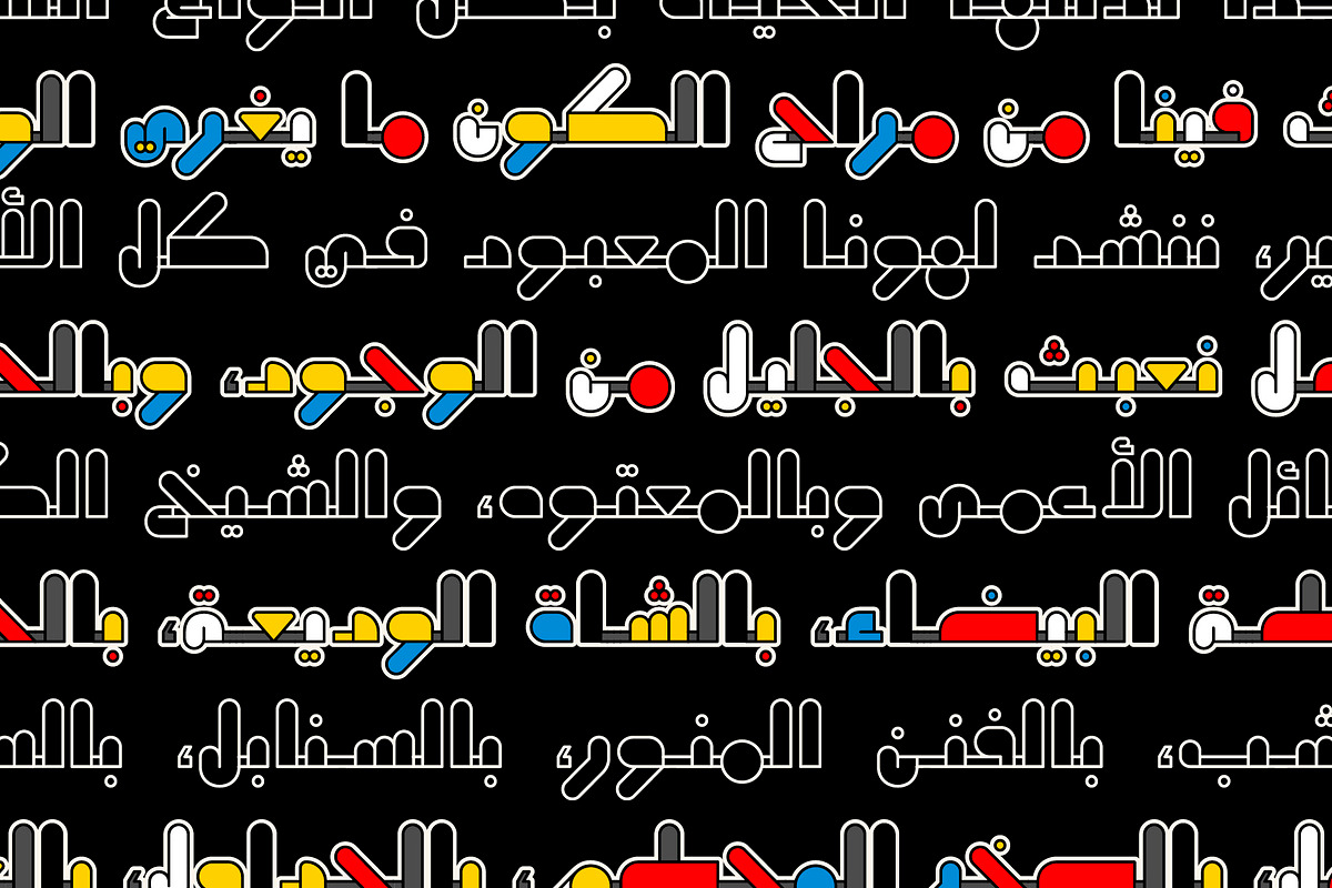 Mobahi - Arabic Color Font, a Sans Serif Font by Mostafa El Abasiry (Photo 7 of 15)