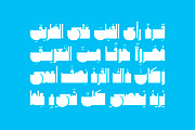 Makouky - Arabic Font, a Script Font by Mostafa El Abasiry (Thumbnail 6 of 16)