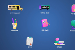 School Animations for Premiere Pro, a Templates & Theme by 2dfx