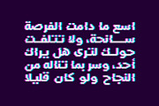 Tashweesh - Arabic Color Font, a Script Font by Mostafa El Abasiry (Thumbnail 5 of 12)