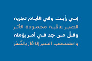 Teraaz - Arabic Typeface, a Script Font by Mostafa El Abasiry (Thumbnail 9 of 17)
