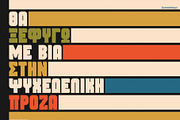 Sonnenhaus - Display Font, a Font by Lefteris Faros (Thumbnail 5 of 5)