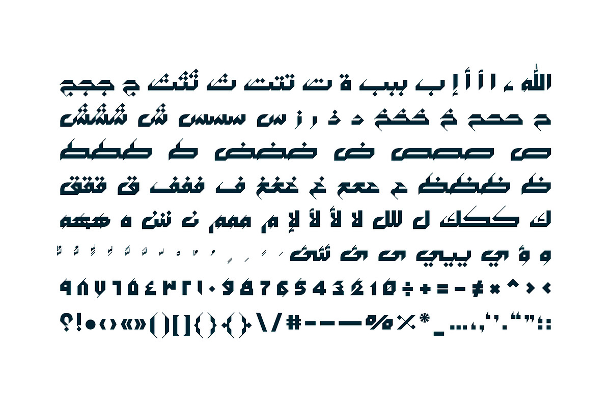 Mustoor - Arabic Font, a Script Font by Mostafa El Abasiry (Photo 14 of 17)