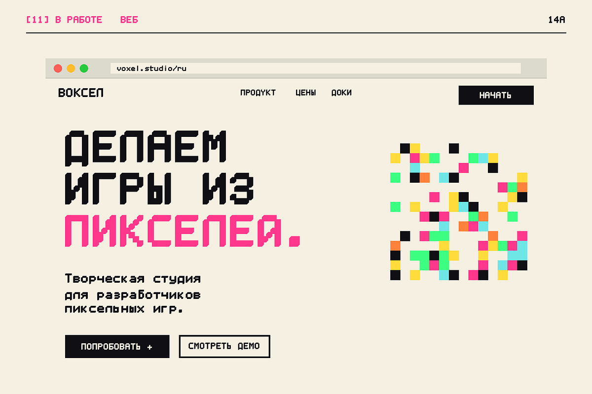 VOXEL - Pixel Display Typeface, a Sans Serif Font by Lettra Studio (Photo 12 of 18)