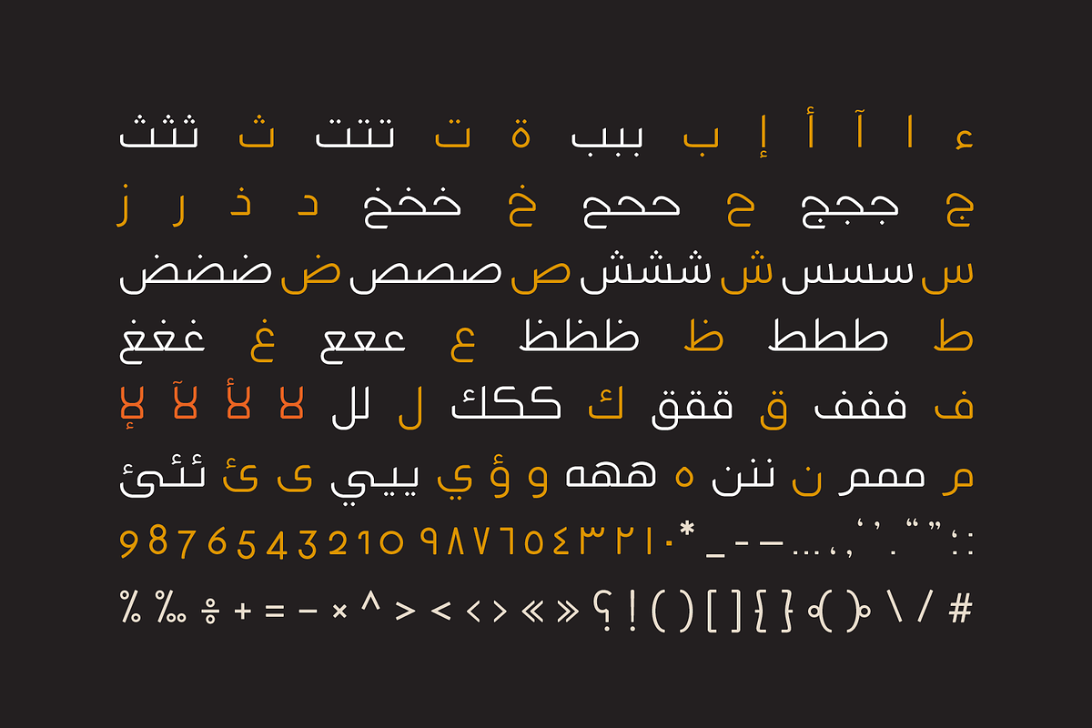 Bedayah - Arabic Font | خط بداية preview 7