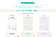 المجموعة 2. تنظيم الوقت. مجموعة التخ, a Stationery Template by GoodNess Graphics (Thumbnail 3 of 8)