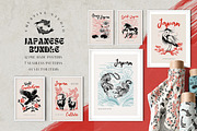 Japanese Collection Posters&Patterns, an Animal Illustration by helenreveur (Thumbnail 1 of 12)