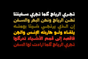 Dardashah - Arabic Font, a Script Font by Mostafa El Abasiry (Thumbnail 12 of 16)