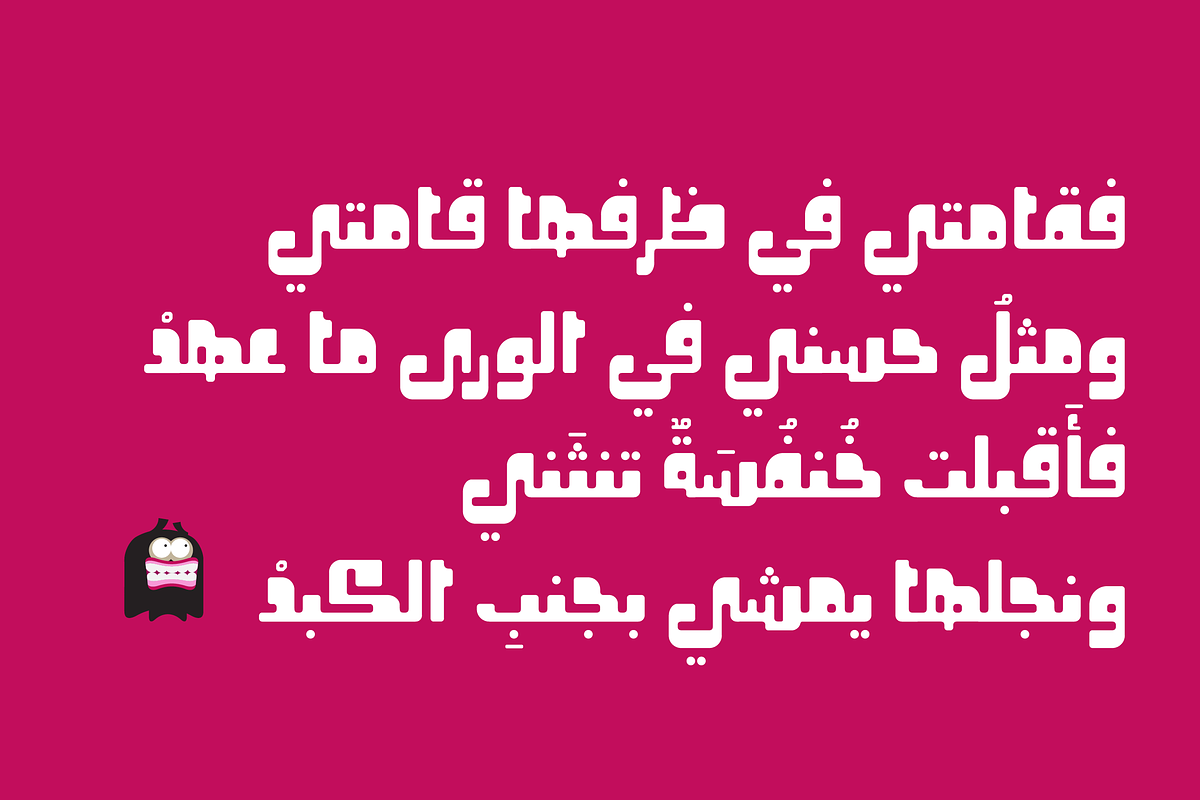 Oajoubi - Arabic Font | خط أعجوبي preview 7