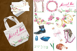 Jewish Wedding Watercolor Set