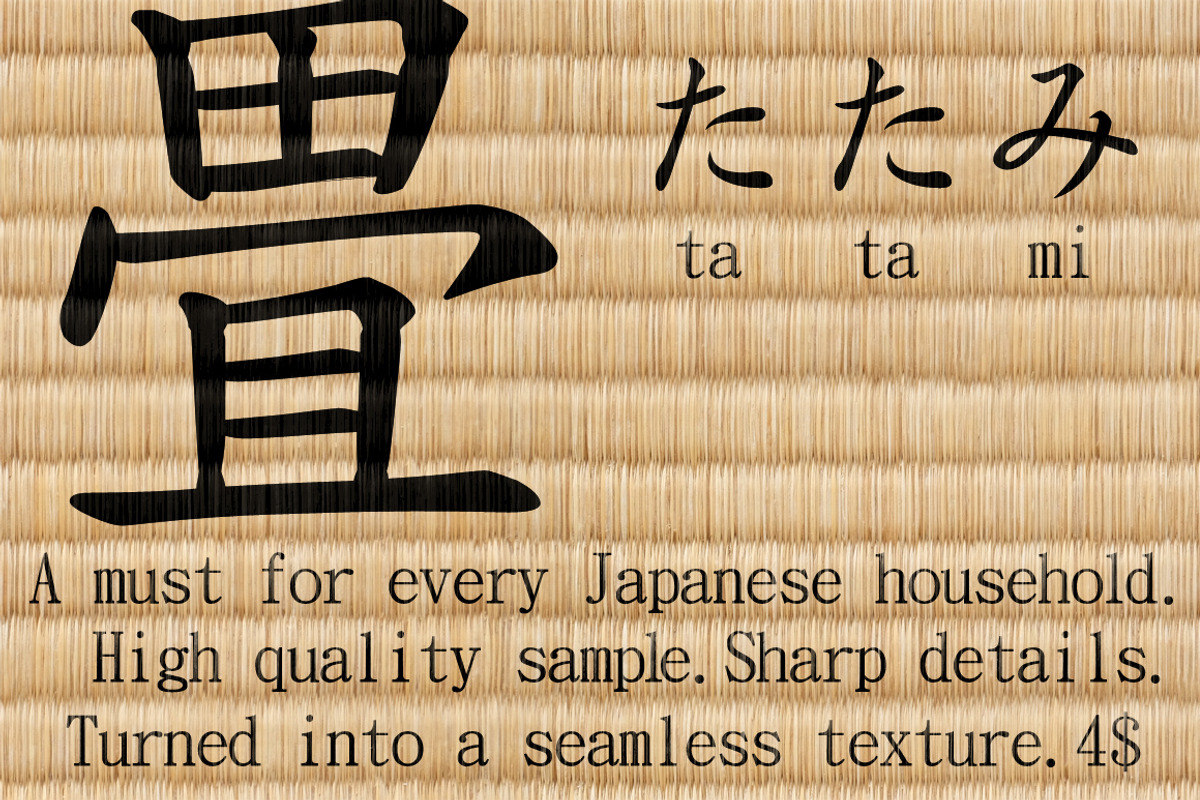 Tatami texture & tatami mat bonus, a Texture Graphic by Shirakawa Maya (Photo 1 of 2)