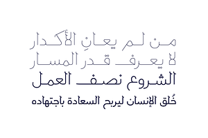 Labaqah - Arabic Typeface