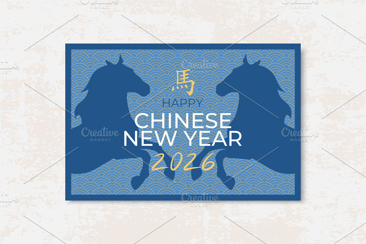 New Year 2026 Banner with Horses, an Animal Illustration by PsychocheArt (Photo 2 of 2)