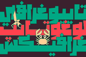 Maksoos - Arabic Font