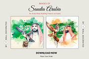 20 Saudi Arabia Water Color Photo, a Print Template by Walldecorated (Thumbnail 11 of 11)