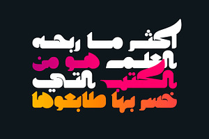 Makana - Arabic Font