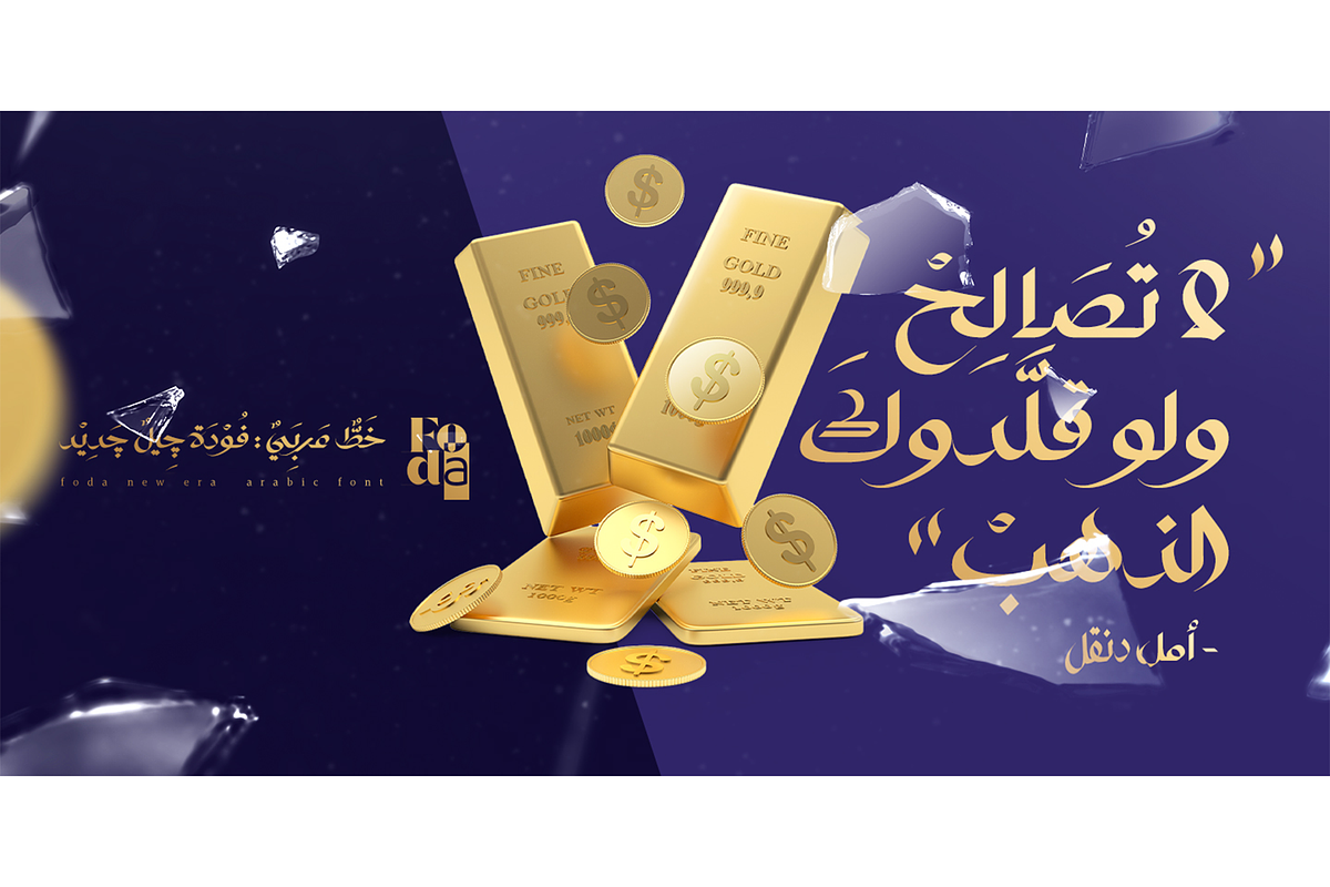 Foda New Era Arabic Font, a Font by Foda Foundry (Photo 2 of 7)