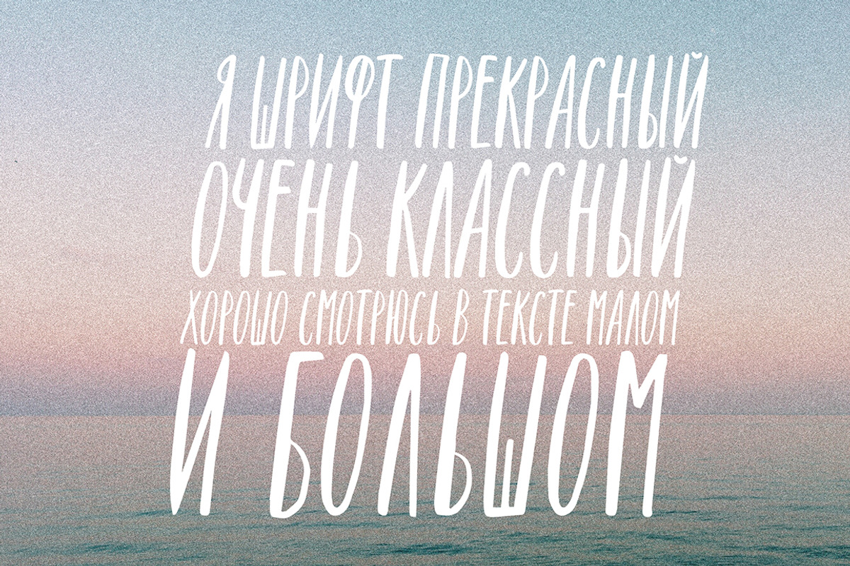 Unicorn font. Latin & Cyrillic preview 2