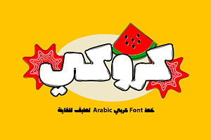 Cruuki - Arabic Font