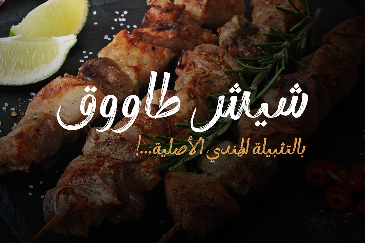 Khadash - Latin & Arabic, a Handwritten Font by Namela Studio (Photo 7 of 10)