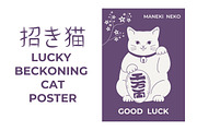 Maneki Neko Cat Vector Poster, an Animal Illustration by PsychocheArt (Thumbnail 2 of 2)