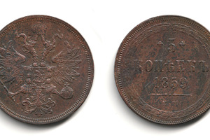 Front and back view of an old worn copper Russian Empire 5 kopeck coin 1849-186, an Arts & Entertainment Photo by Textures & Backgrounds