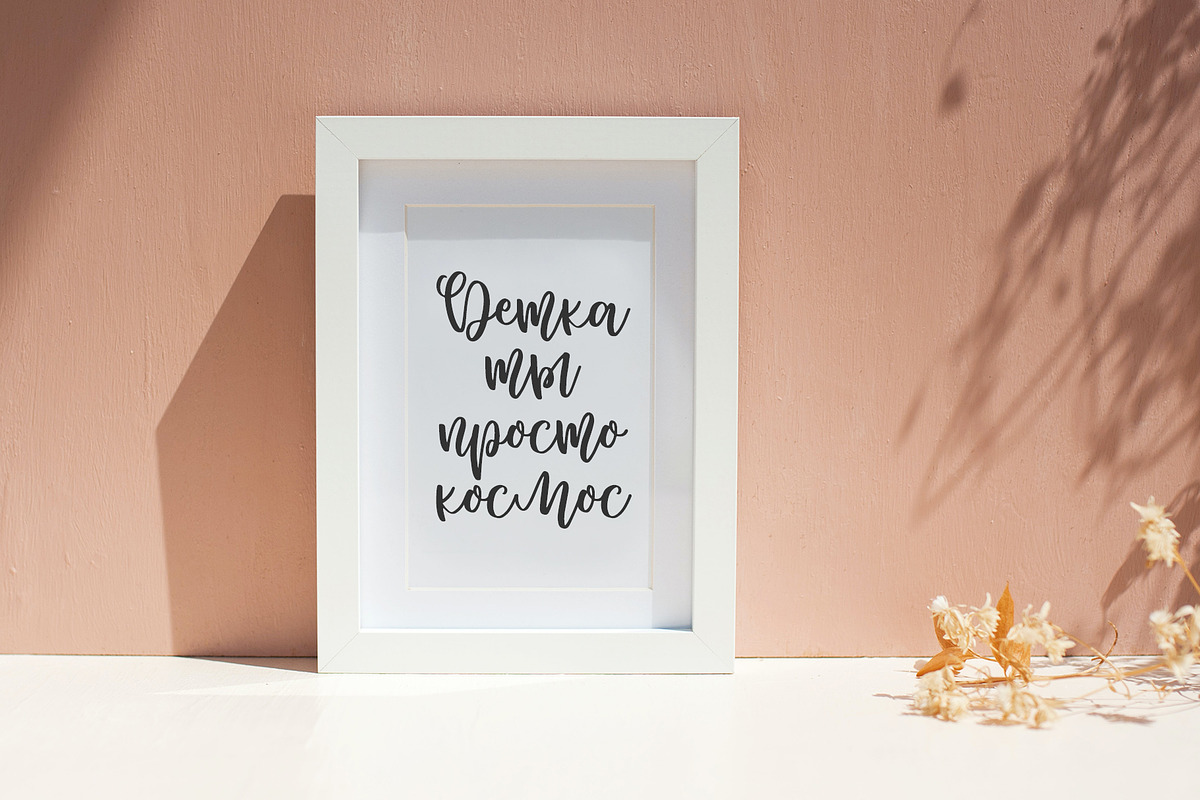 Cheese Tarts cyrillic font, a Handwritten Font by supfonts (Photo 9 of 9)